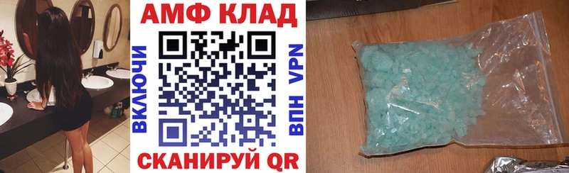 Амфетамин VHQ  Нестеров 