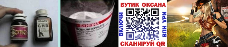 продажа наркотиков  Нестеров  Бутират бутандиол 