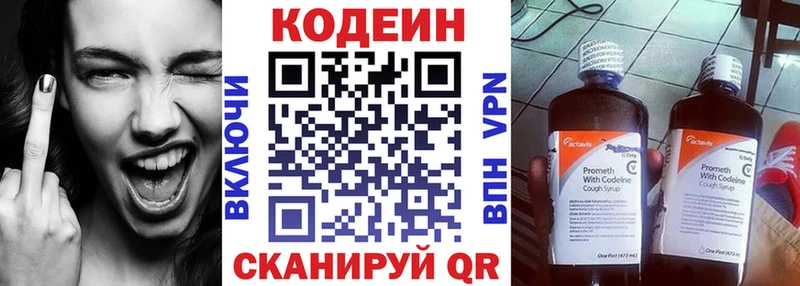 Кодеиновый сироп Lean Purple Drank  Нестеров 