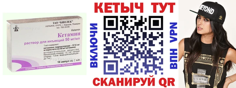 КЕТАМИН ketamine  где купить   Нестеров 