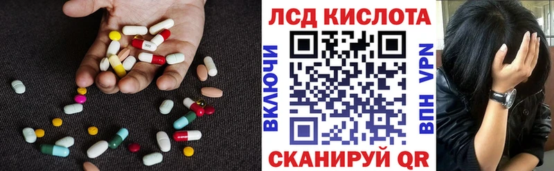 ЛСД экстази кислота  Нестеров 