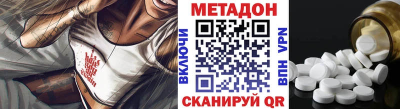 Метадон кристалл  OMG онион  Нестеров 